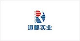 道孚客户展示